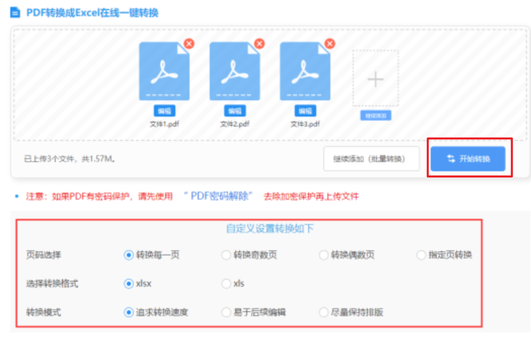 永乐国际游戏平台下载使用讲解 - 开始转换